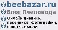 Блог Пчеловода